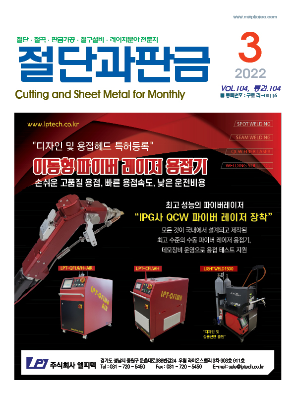 2022년 03월호 표지.jpg