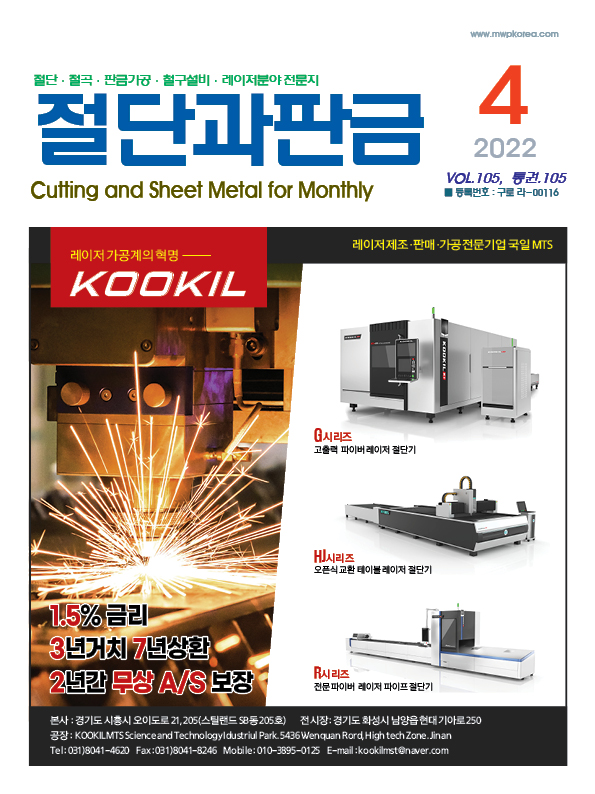 2022년 04월호 표지.jpg