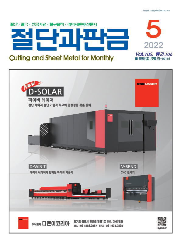 2022년 05월호 표지.jpg