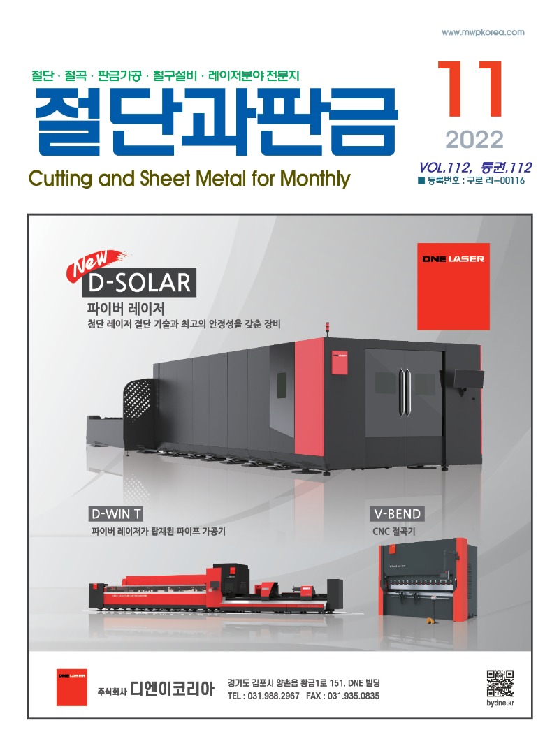 2022년 11월호 표지3.jpg