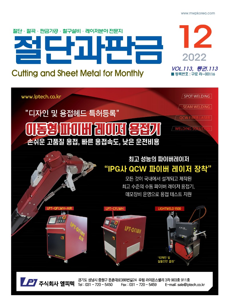 2022년 12월호 표지3.jpg