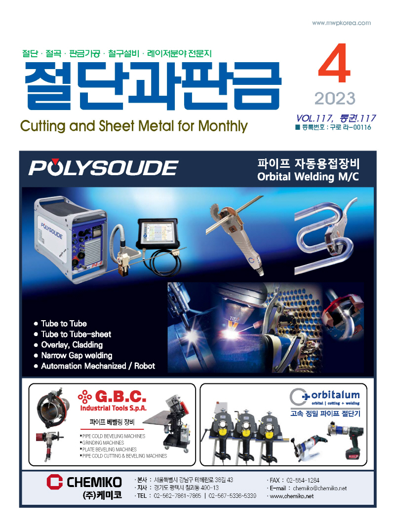 2023년 4월호 표지_웹용_페이지_31.jpg