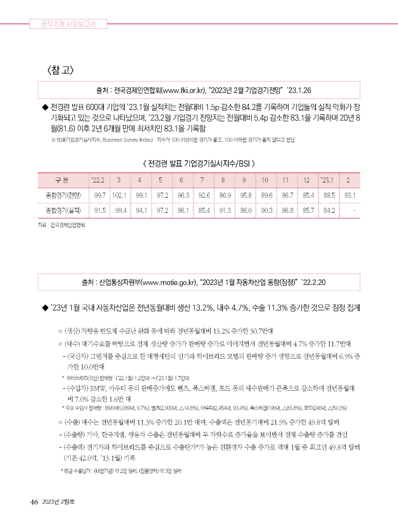 2023년 4월 내지_웹용_페이지_461.jpg