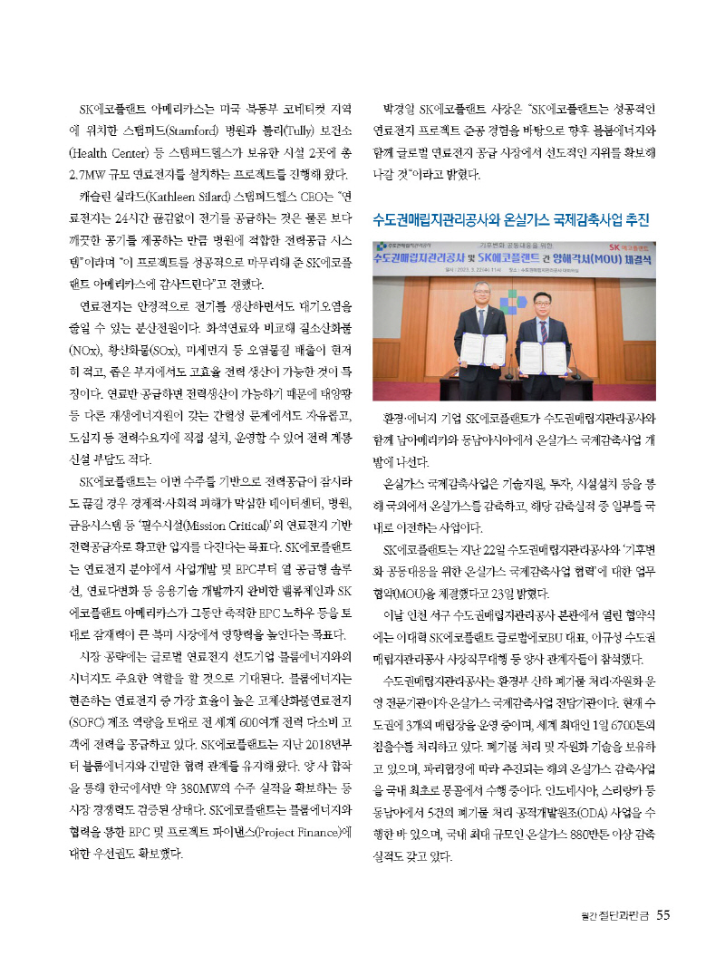 2023년 4월 내지_웹용_페이지_551.jpg