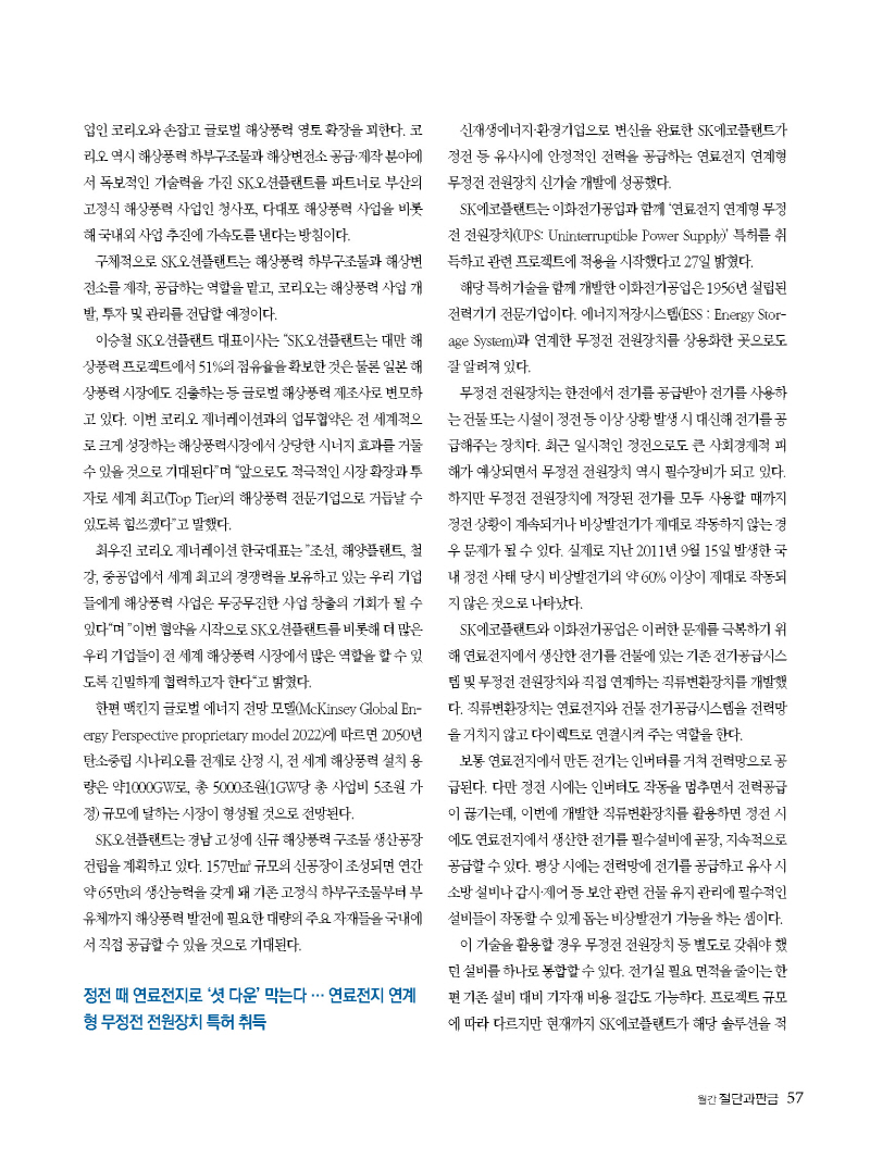 2023년 4월 내지_웹용_페이지_571.jpg