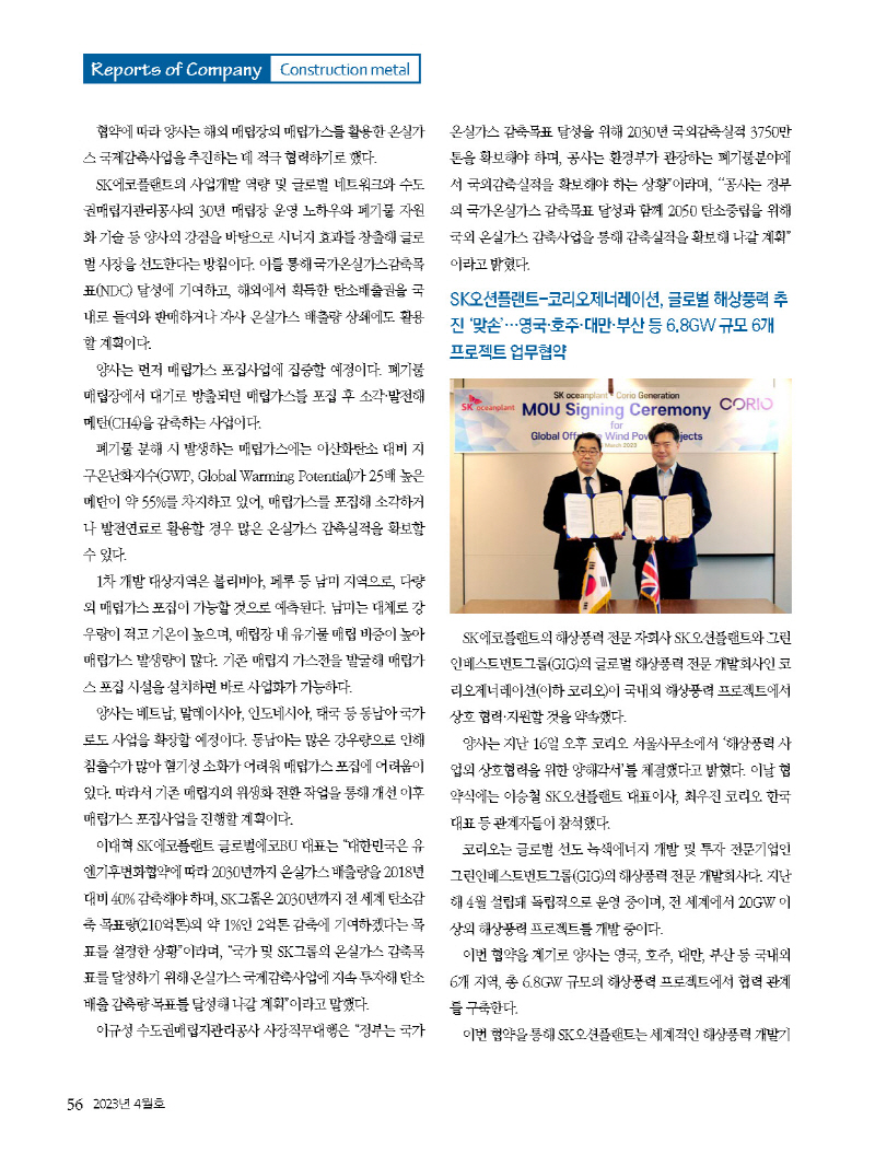 2023년 4월 내지_웹용_페이지_561.jpg
