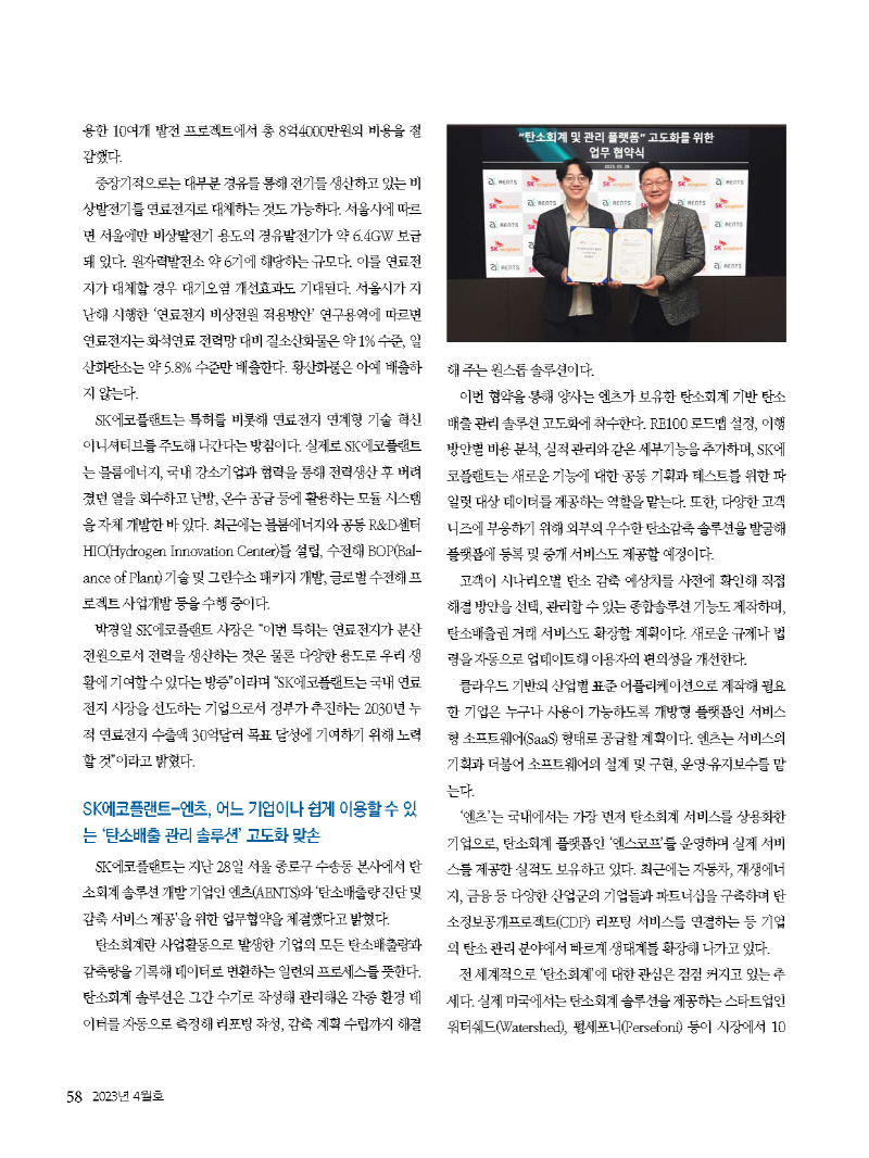 2023년 4월 내지_웹용_페이지_581.jpg