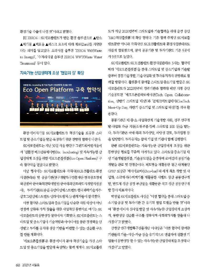 2023년 4월 내지_웹용_페이지_601.jpg