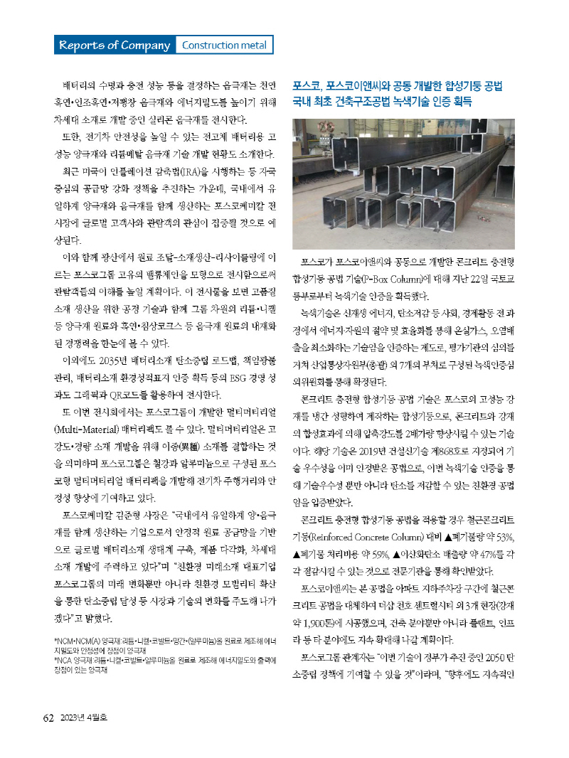 2023년 4월 내지_웹용_페이지_621.jpg