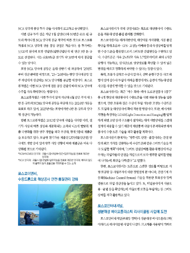 2023년 4월 내지_웹용_페이지_641.jpg
