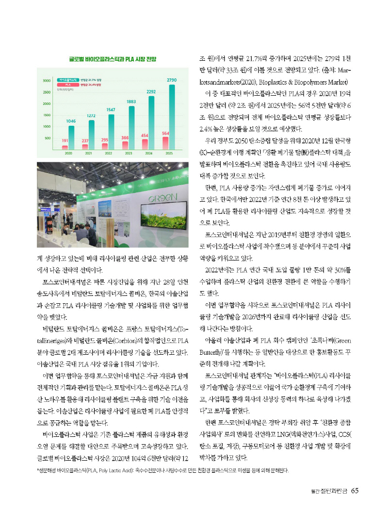 2023년 4월 내지_웹용_페이지_651.jpg