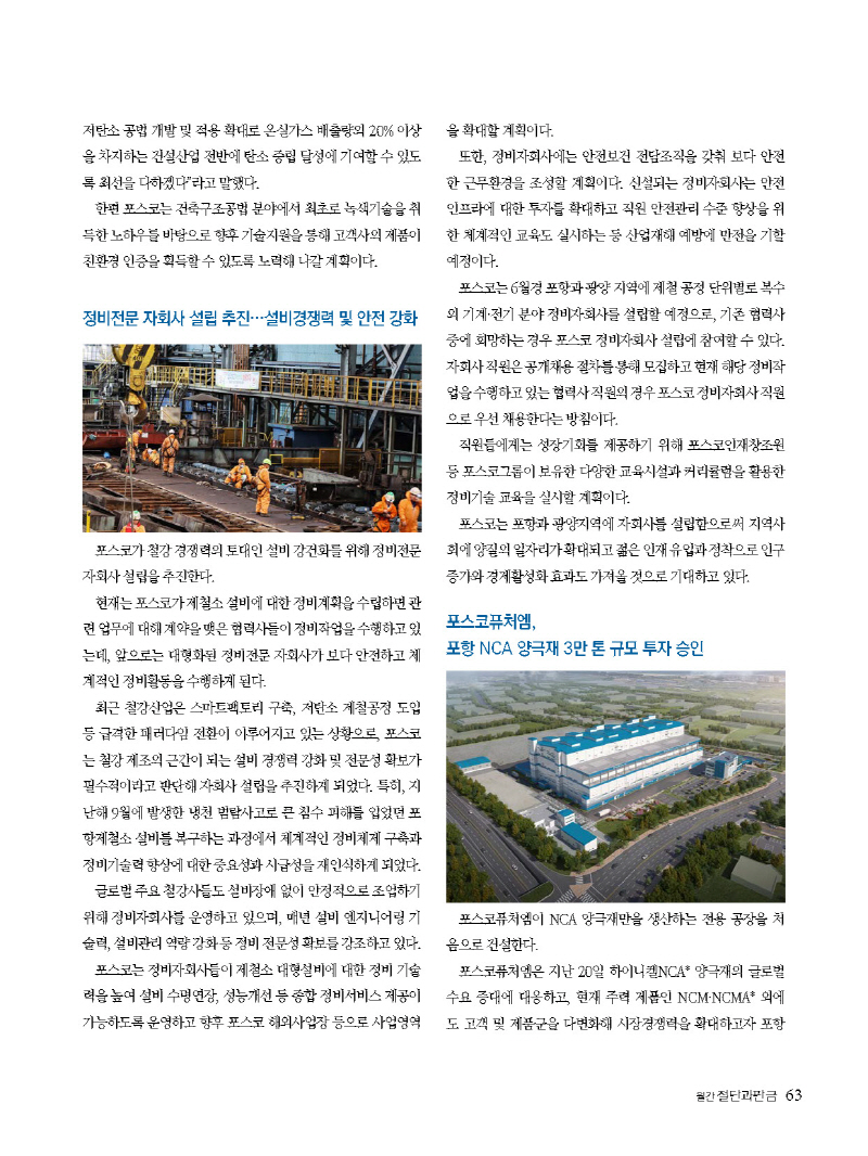 2023년 4월 내지_웹용_페이지_631.jpg