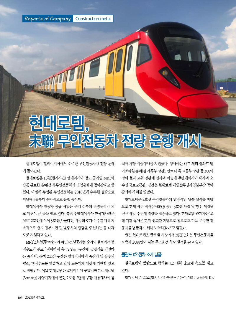 2023년 4월 내지_웹용_페이지_661.jpg