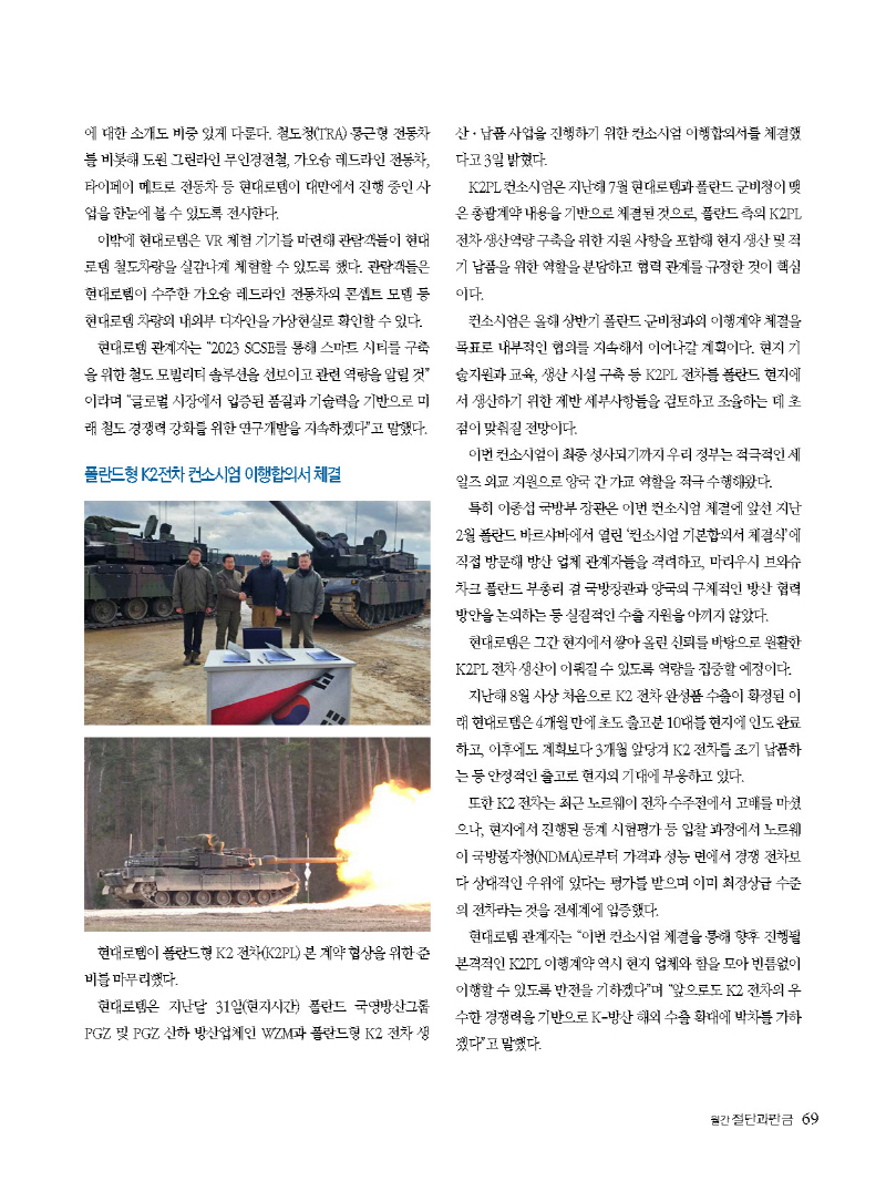 2023년 4월 내지_웹용_페이지_691.jpg