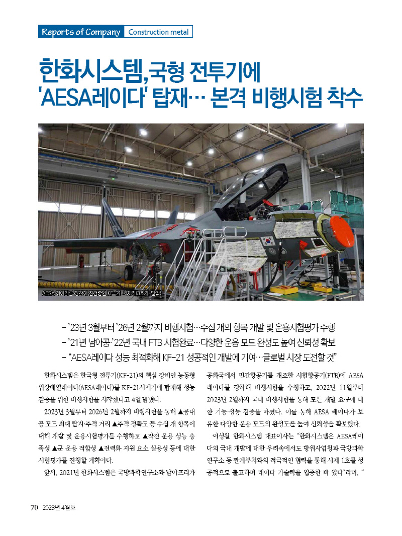 2023년 4월 내지_웹용_페이지_701.jpg