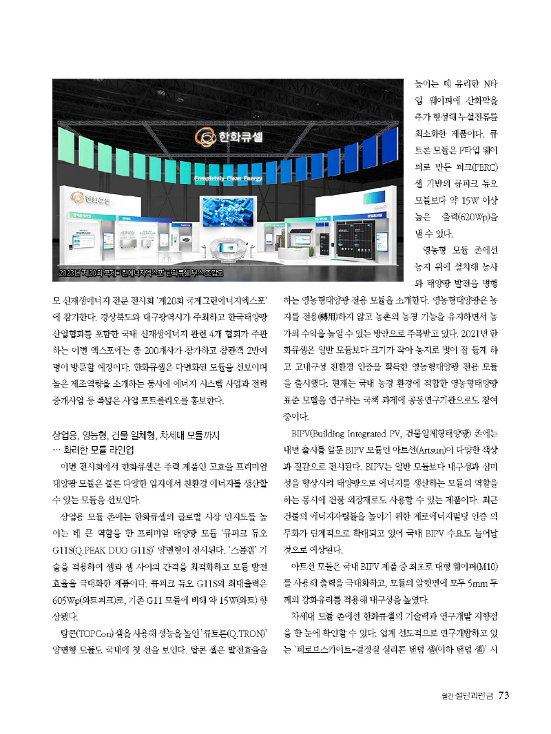 2023년 4월 내지_웹용_페이지_731.jpg