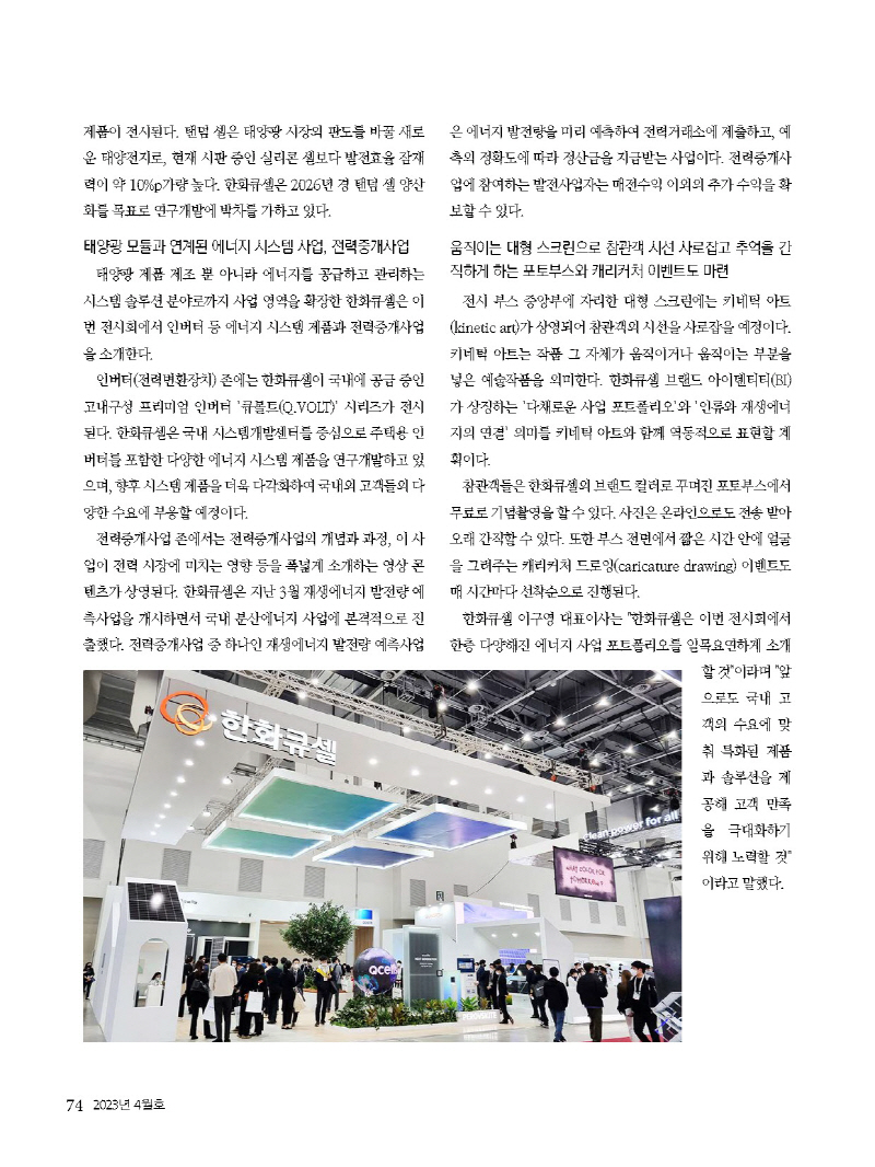 2023년 4월 내지_웹용_페이지_741.jpg