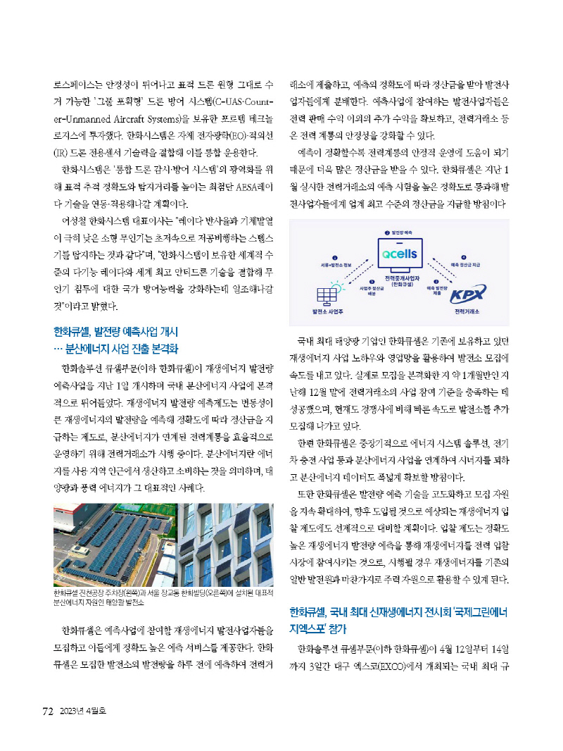 2023년 4월 내지_웹용_페이지_721.jpg