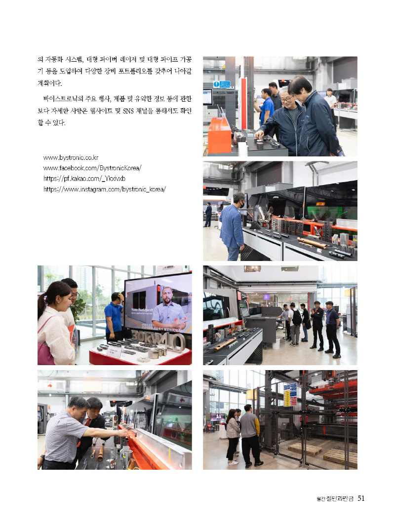 1_2023년 6월 내지_웹용_페이지_51.jpg
