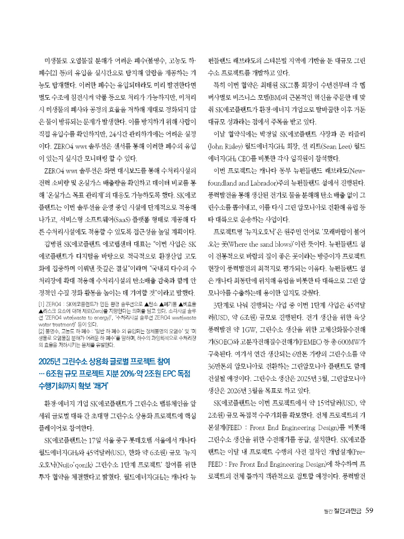 1_2023년 6월 내지_웹용_페이지_59.jpg