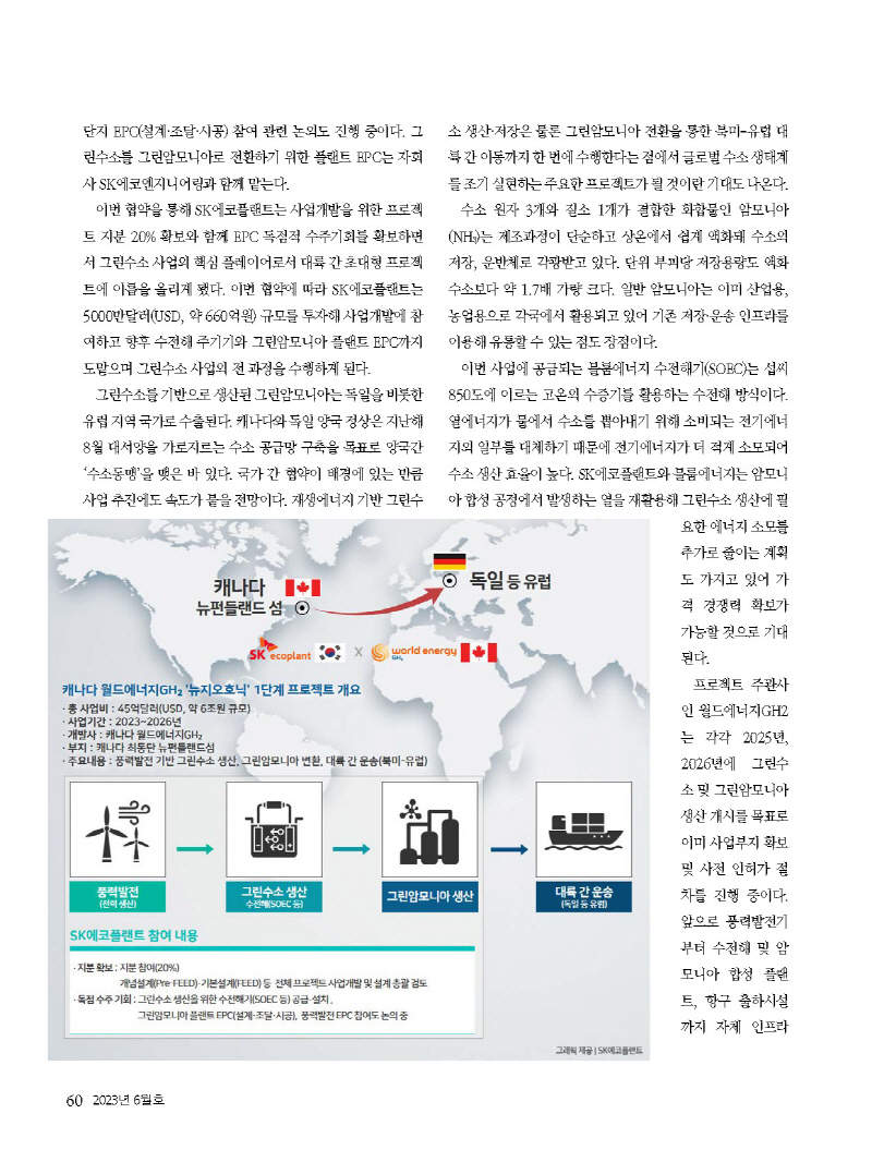1_2023년 6월 내지_웹용_페이지_60.jpg
