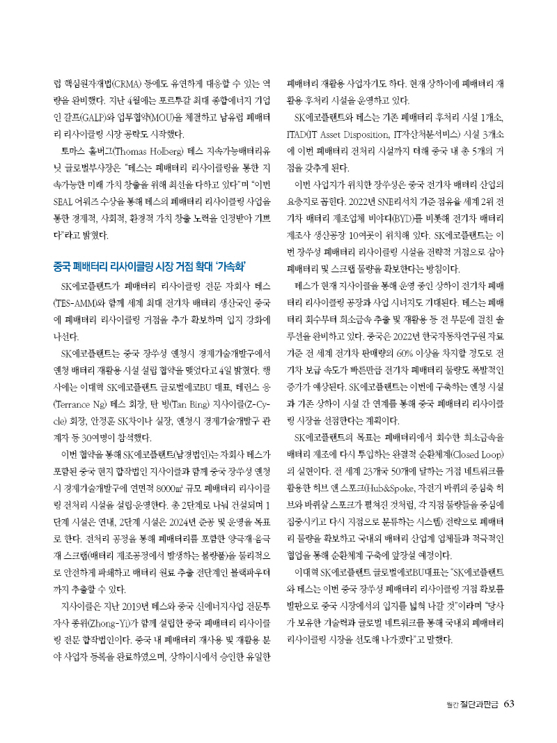 1_2023년 6월 내지_웹용_페이지_63.jpg