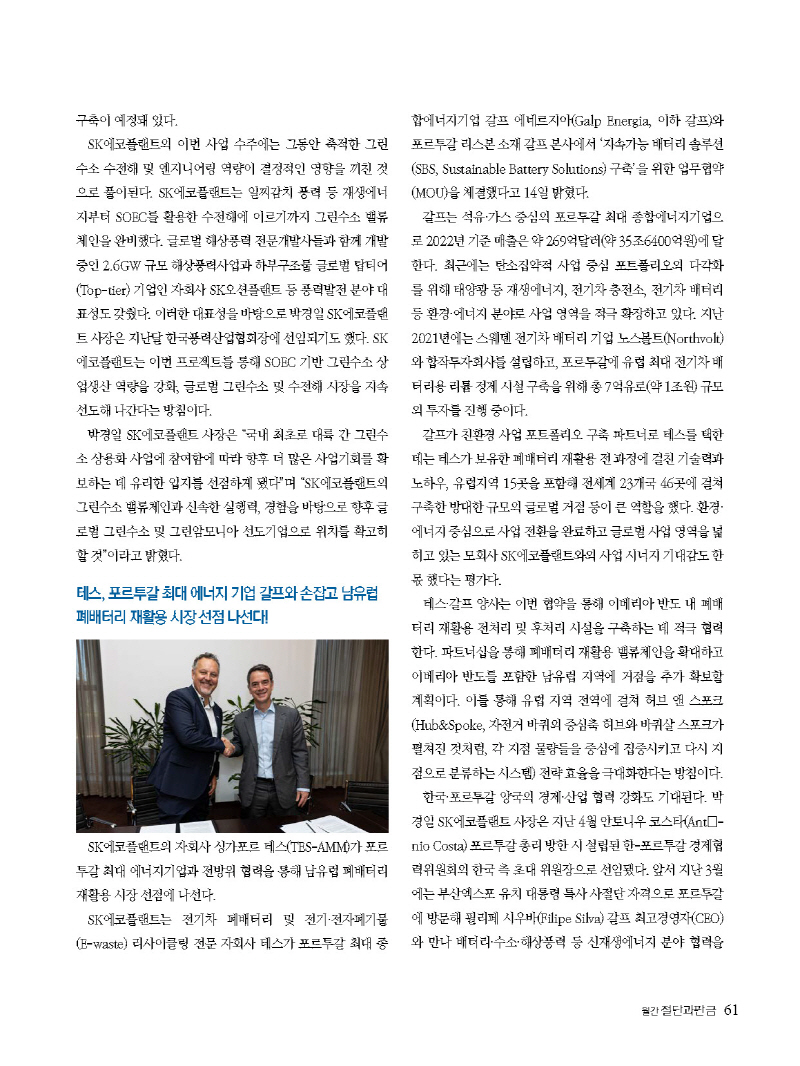 1_2023년 6월 내지_웹용_페이지_61.jpg