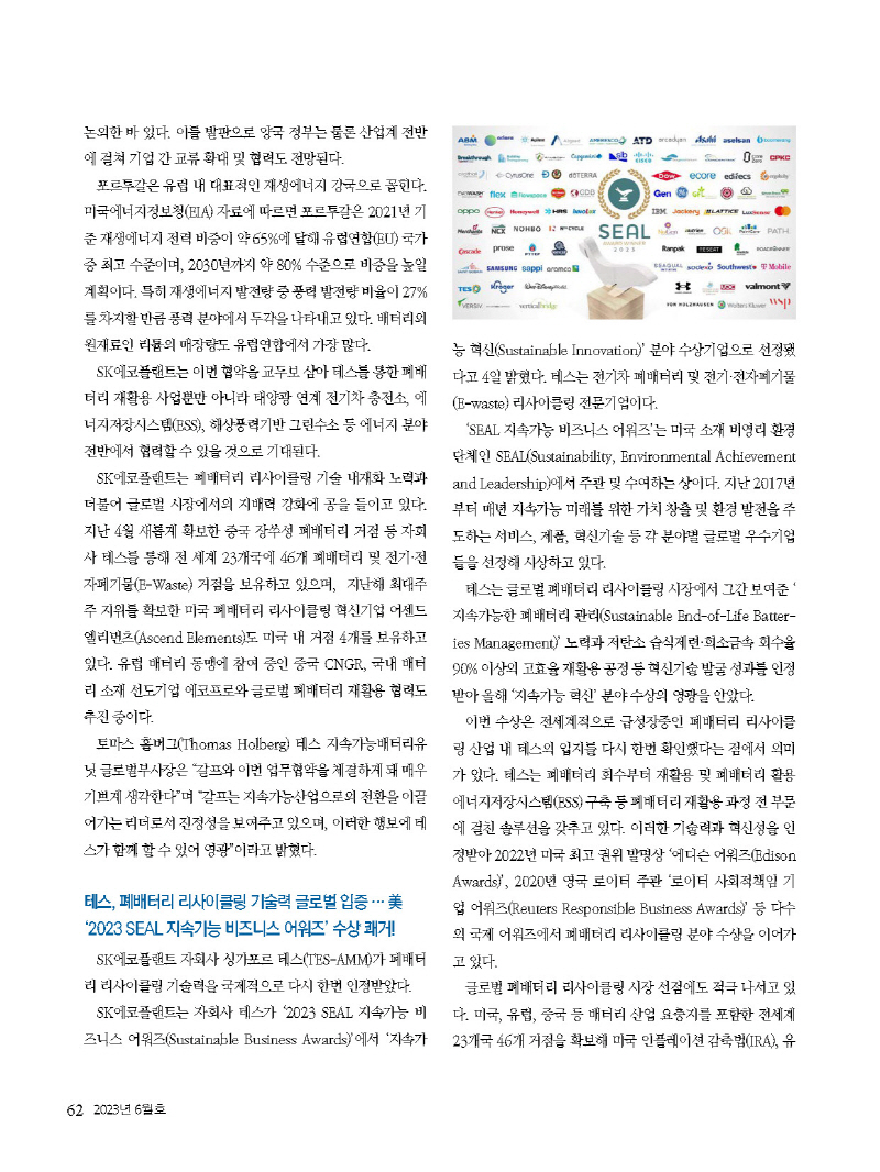 1_2023년 6월 내지_웹용_페이지_62.jpg