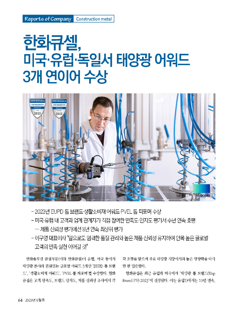 1_2023년 6월 내지_웹용_페이지_64.jpg