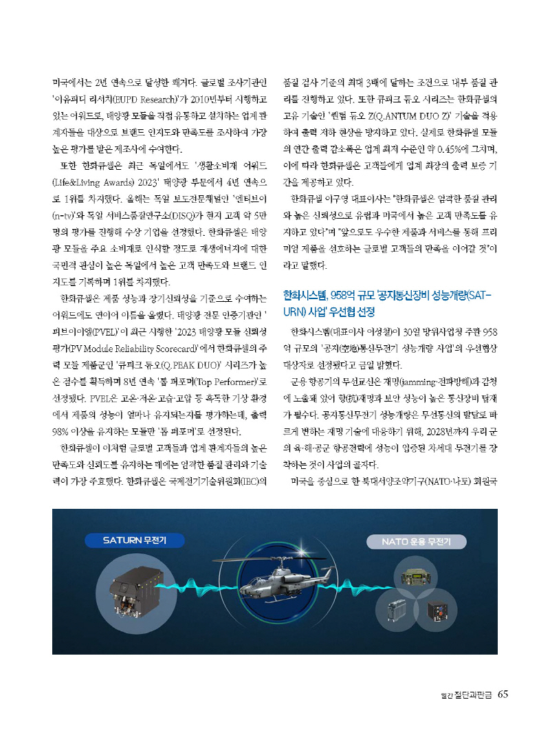 1_2023년 6월 내지_웹용_페이지_65.jpg