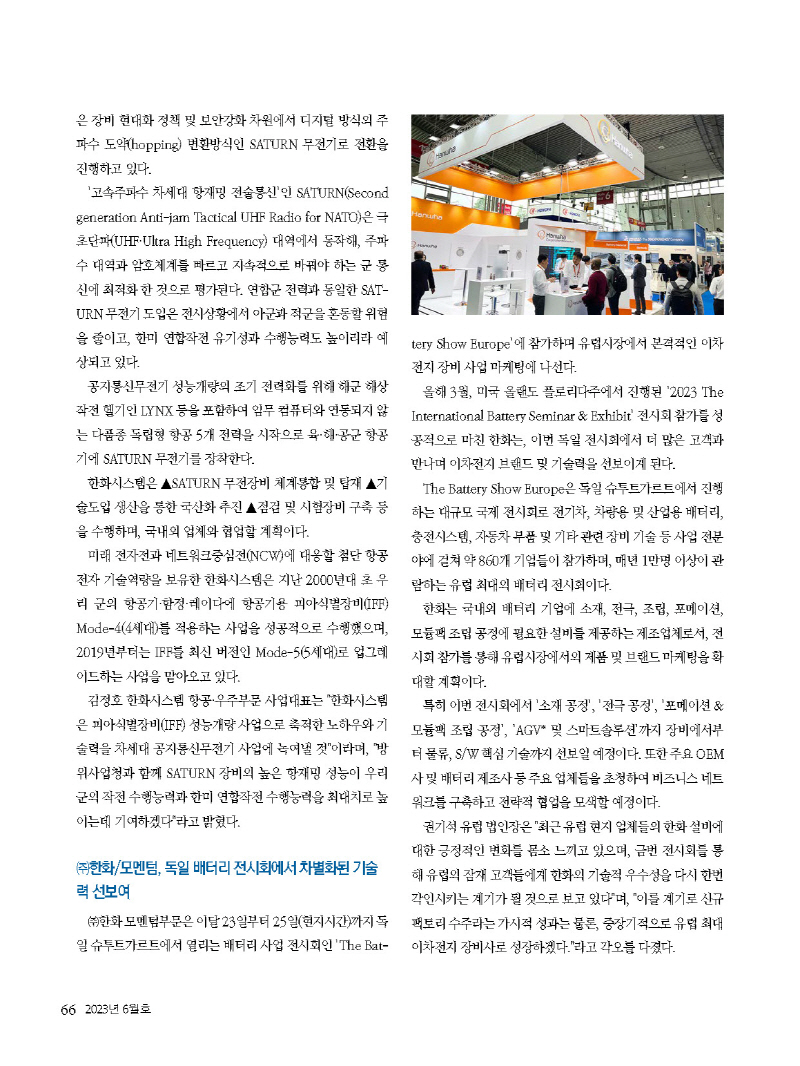 1_2023년 6월 내지_웹용_페이지_66.jpg