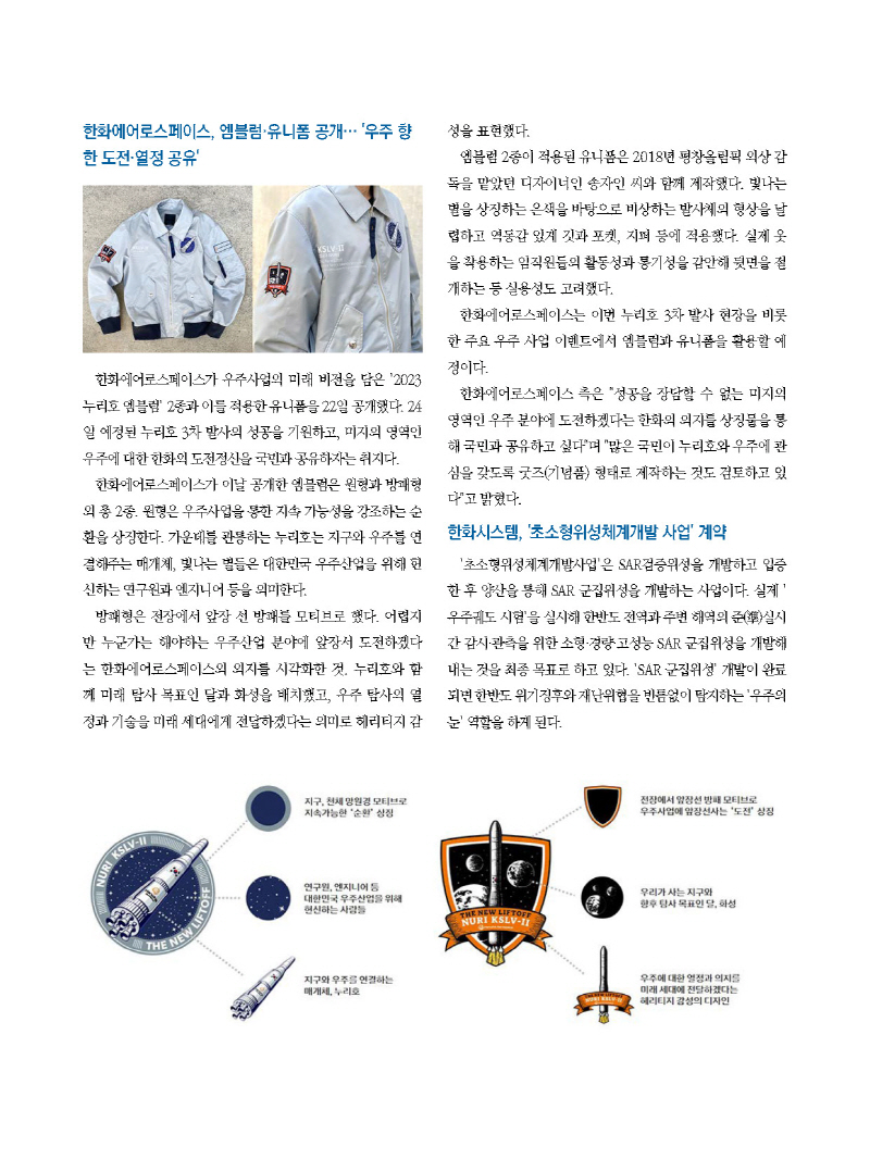 1_2023년 6월 내지_웹용_페이지_68.jpg