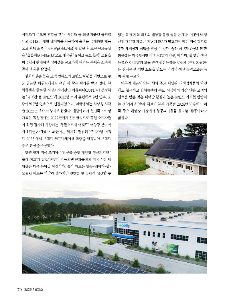 1_2023년 6월 내지_웹용_페이지_70.jpg