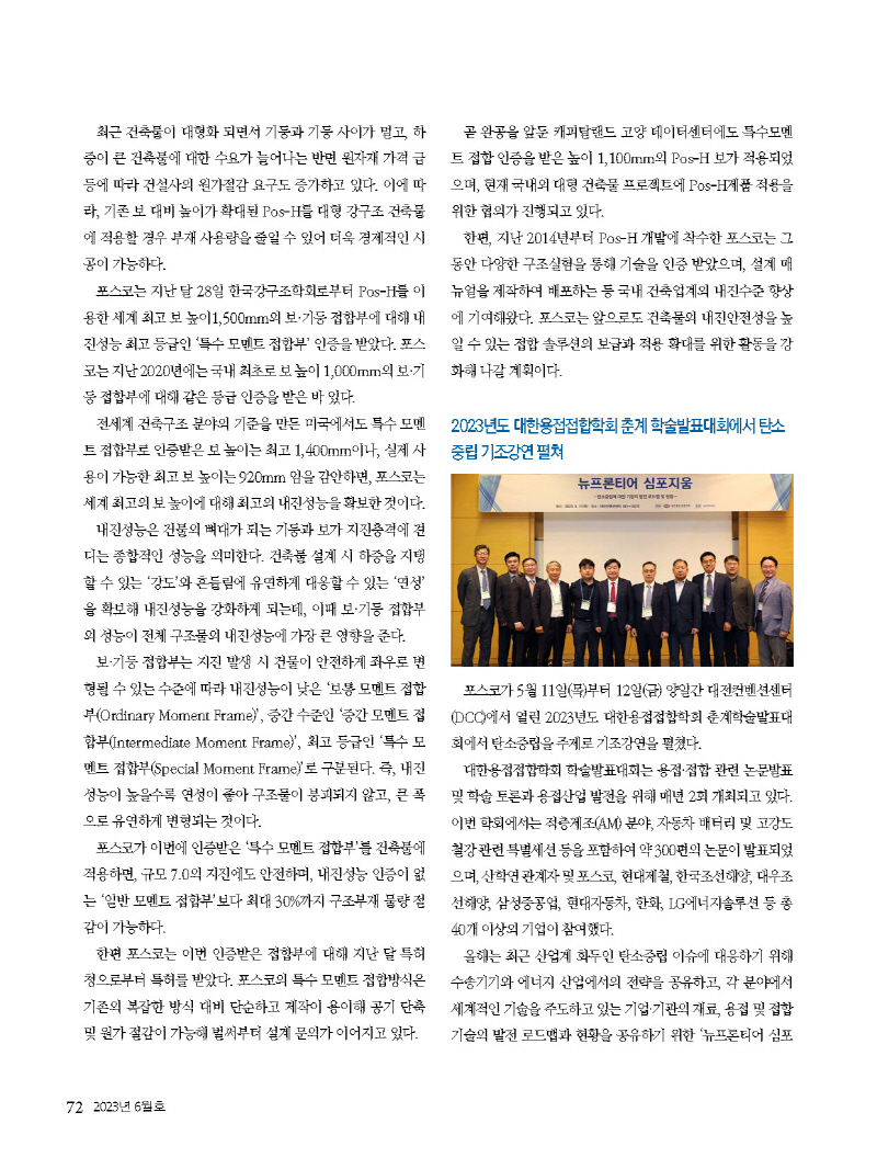 1_2023년 6월 내지_웹용_페이지_72.jpg