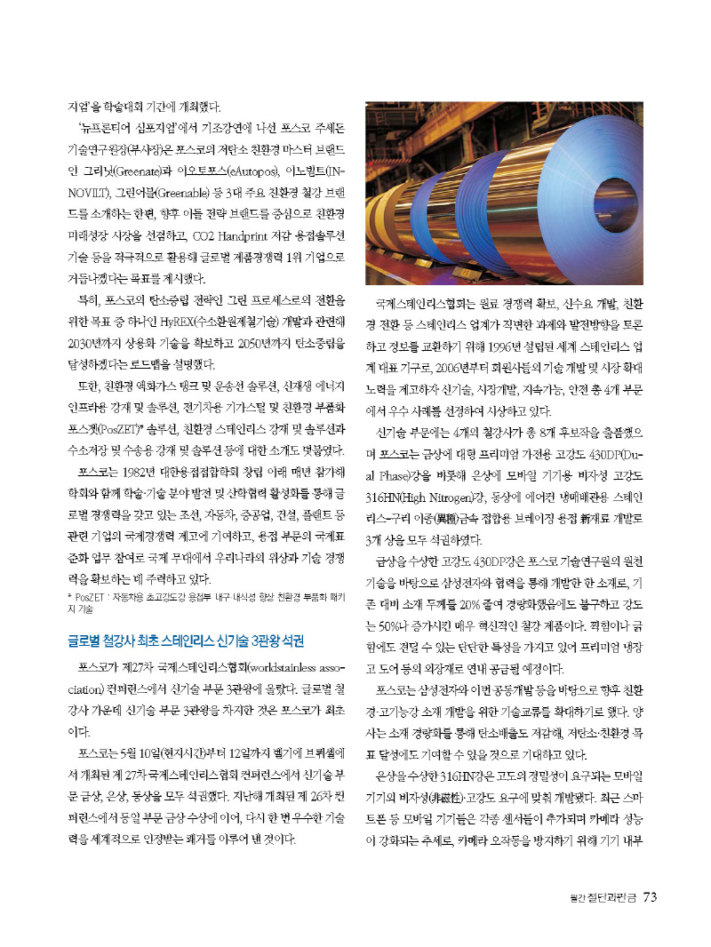 1_2023년 6월 내지_웹용_페이지_73.jpg