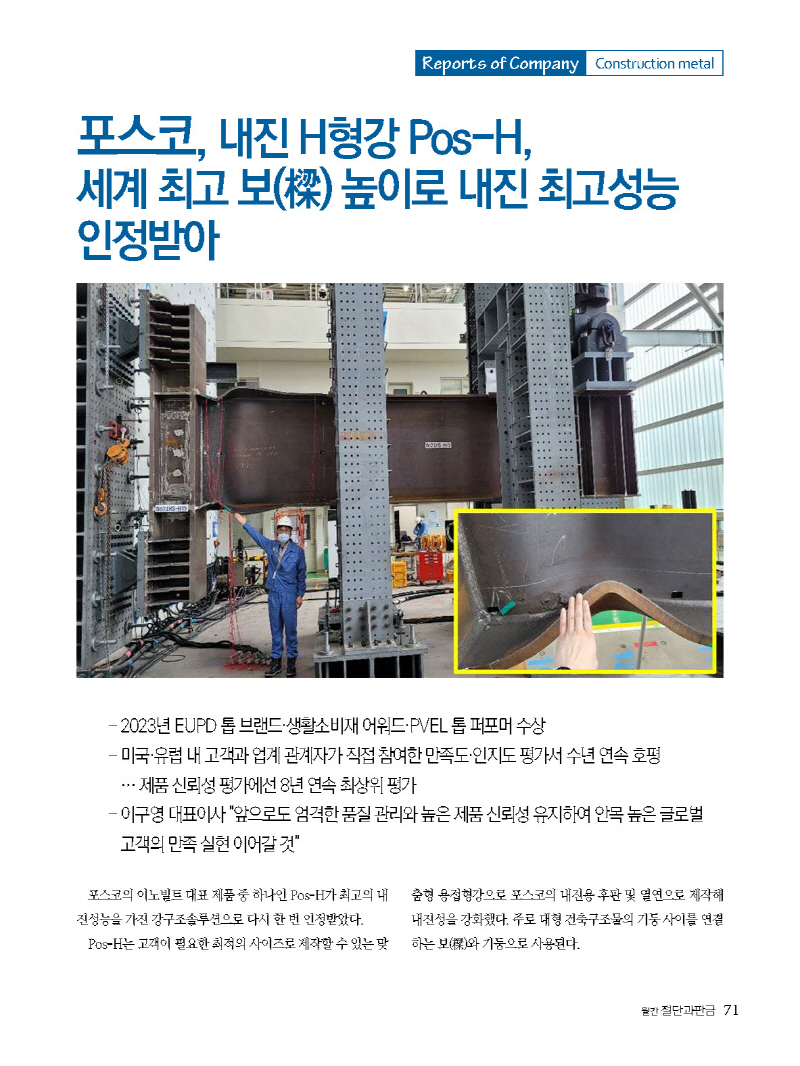 1_2023년 6월 내지_웹용_페이지_71.jpg