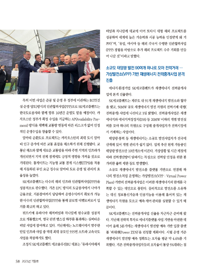 2023년 7월 내지_웹용_페이지_58.jpg