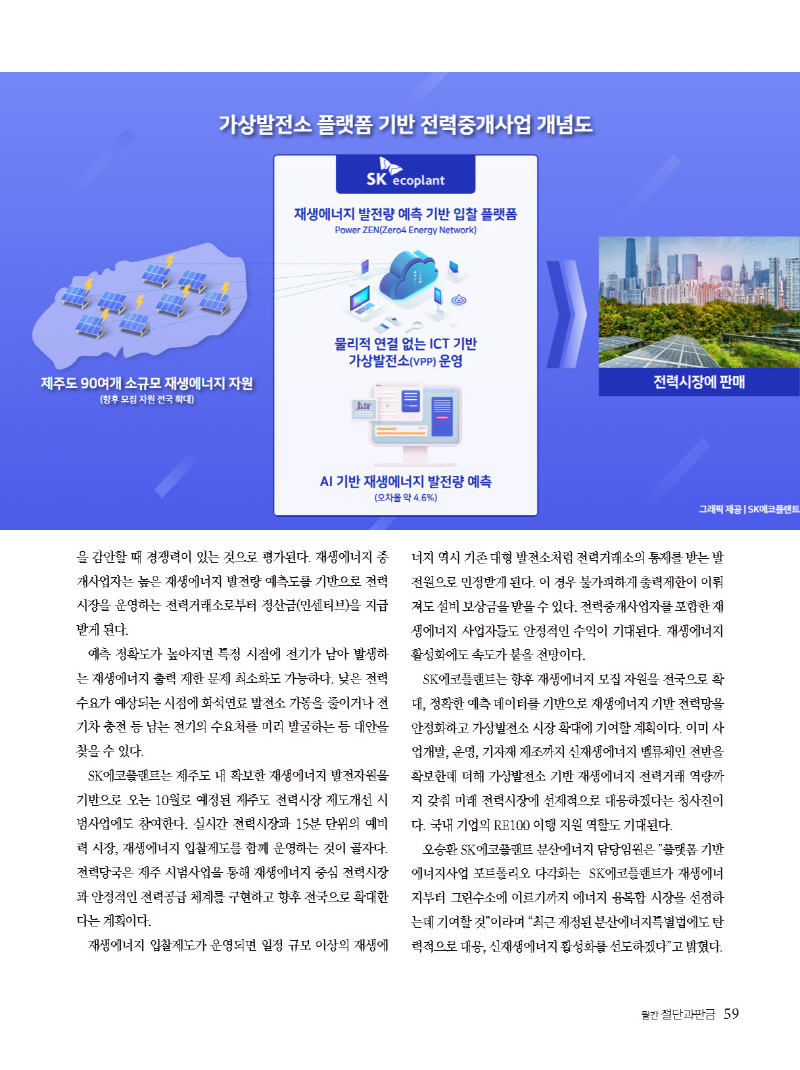 2023년 7월 내지_웹용_페이지_59.jpg