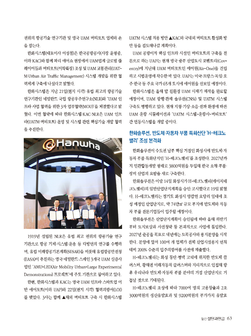 2023년 7월 내지_웹용_페이지_63.jpg