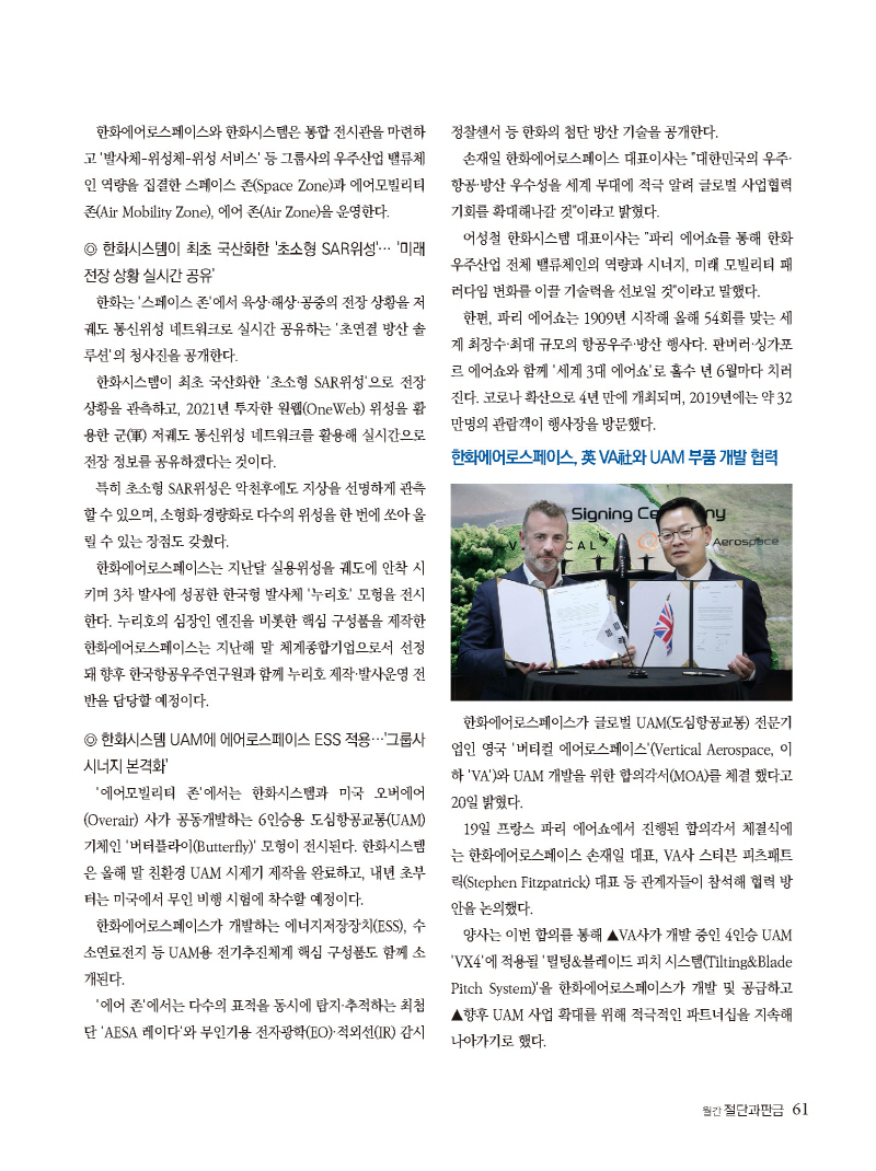 2023년 7월 내지_웹용_페이지_61.jpg