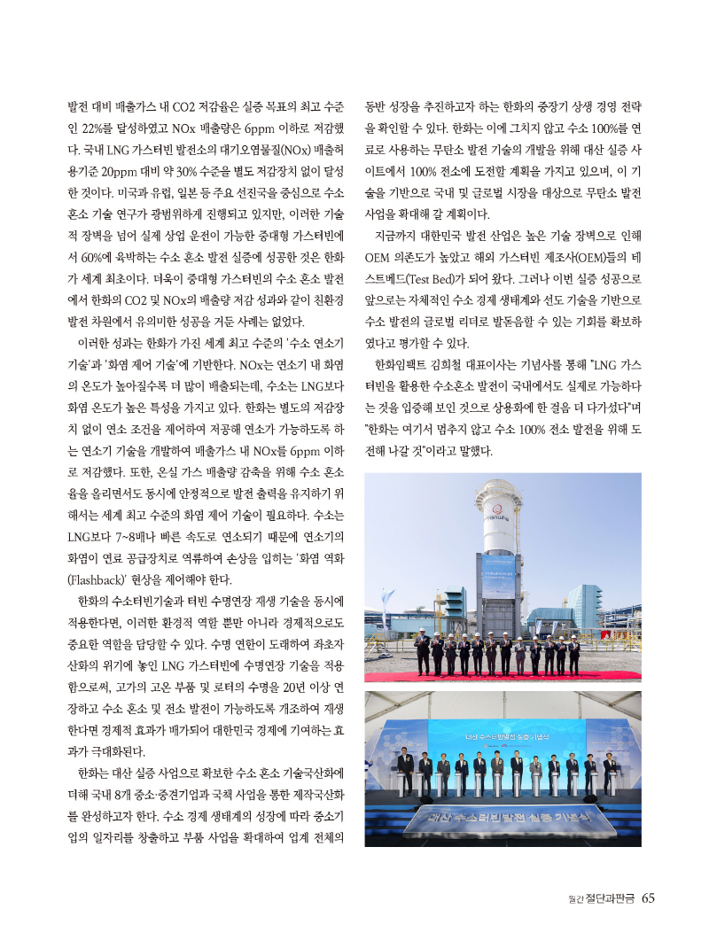 2023년 7월 내지_웹용_페이지_65.jpg