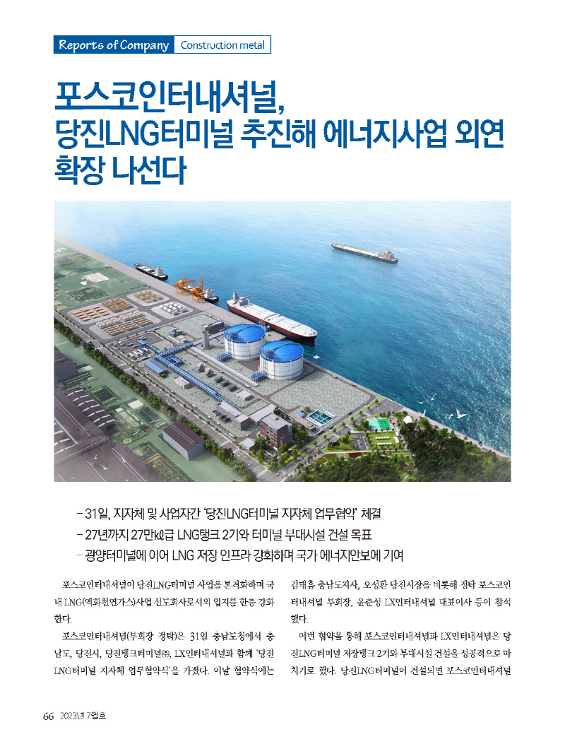 2023년 7월 내지_웹용_페이지_66.jpg