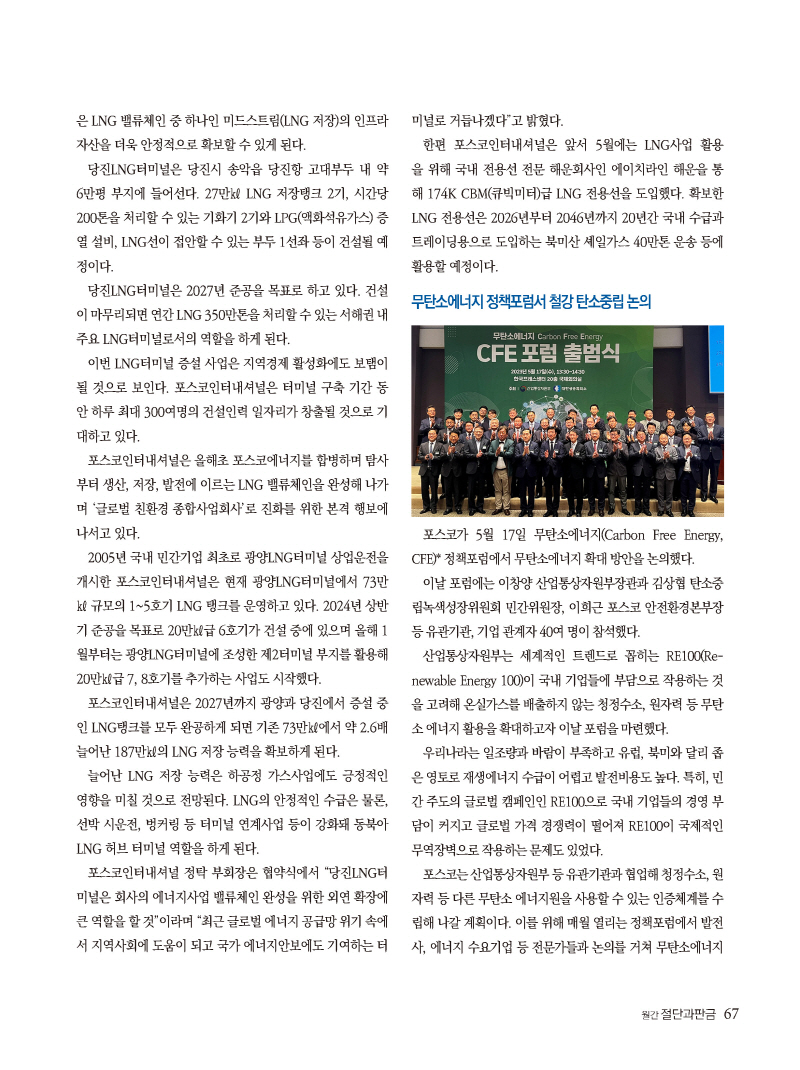 2023년 7월 내지_웹용_페이지_67.jpg
