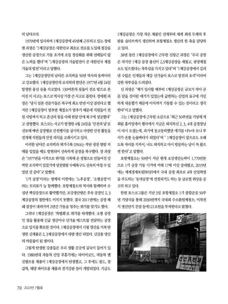 2023년 7월 내지_웹용_페이지_70.jpg