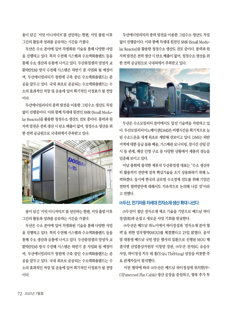 2023년 7월 내지_웹용_페이지_72.jpg