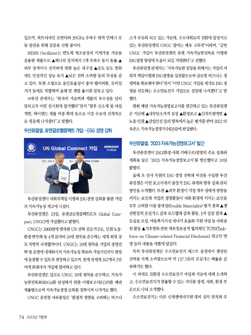 2023년 7월 내지_웹용_페이지_74.jpg