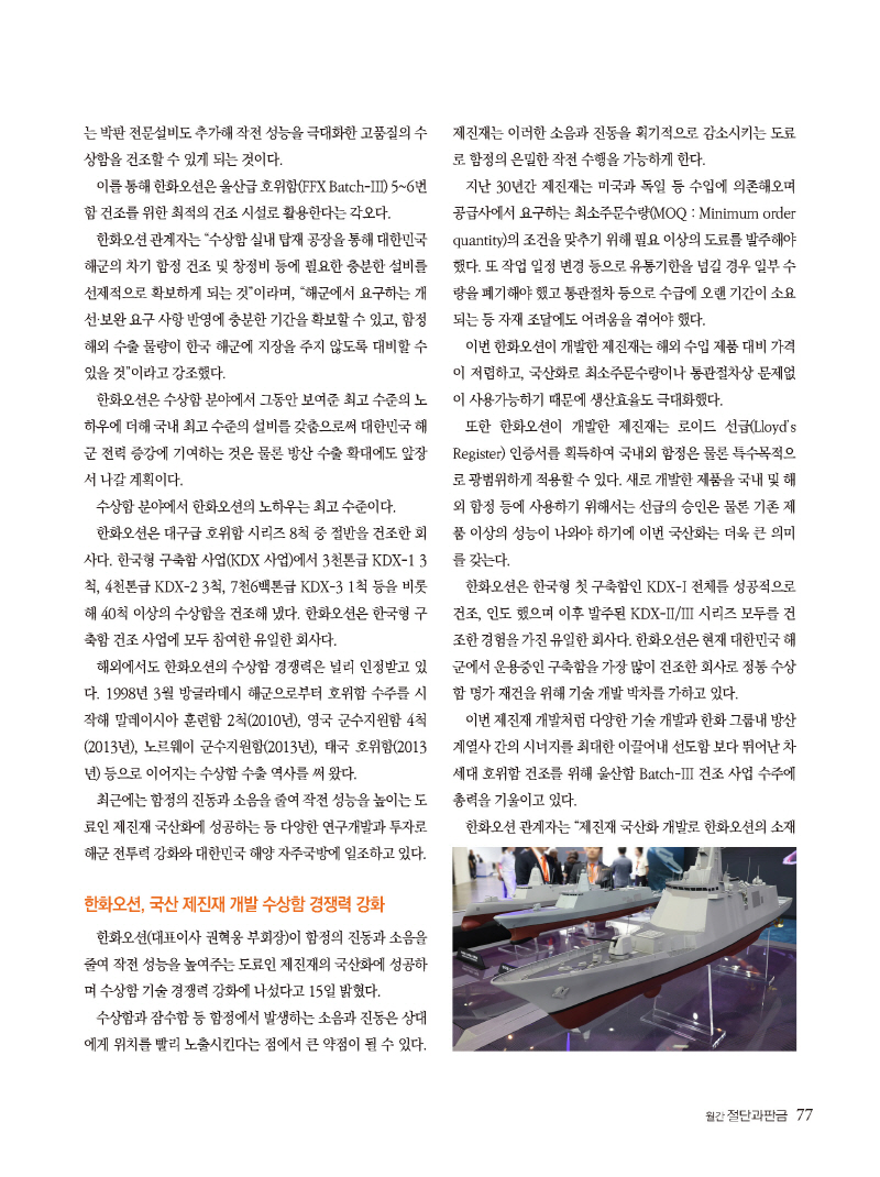 2023년 7월 내지_웹용_페이지_77.jpg