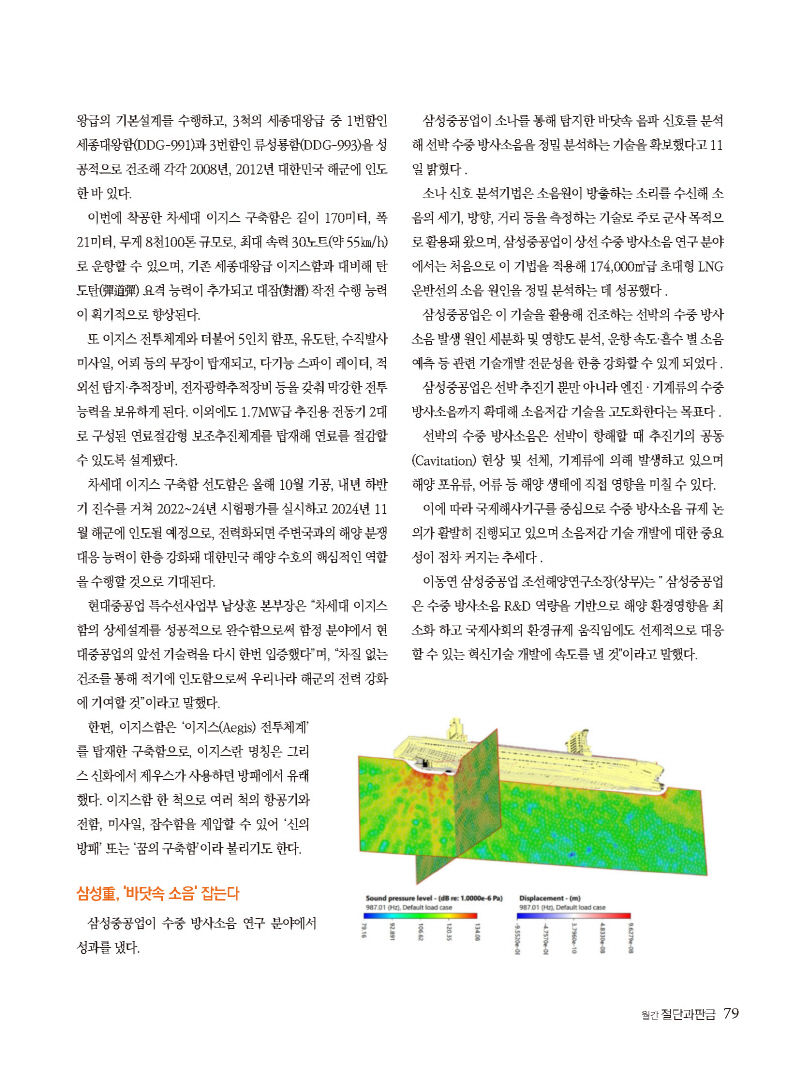 2023년 7월 내지_웹용_페이지_79.jpg