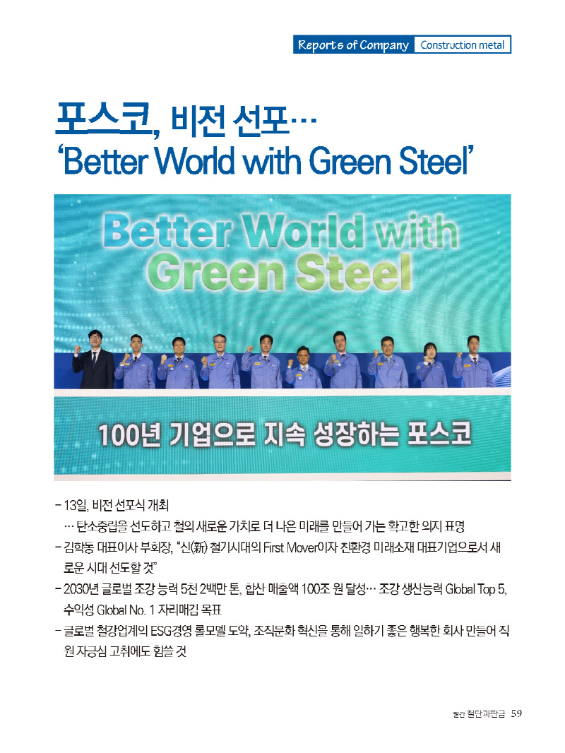 2023년 8월 내지_웹용_페이지_59.jpg