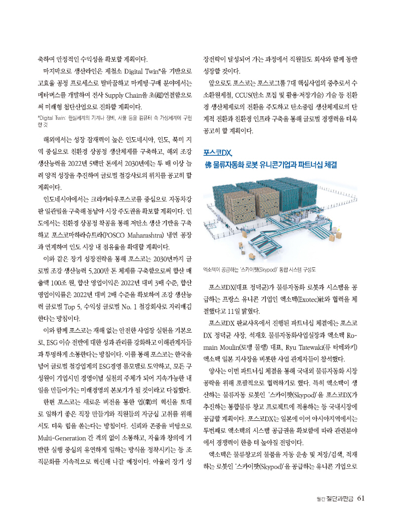 2023년 8월 내지_웹용_페이지_61.jpg